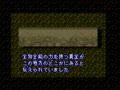 Zelda no Densetsu - Kamigami no Triforce (Jpn, Rev. B) - Screen 2