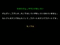 Hiouden - Mamono-tachi to no Chikai (Jpn) - Screen 2