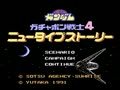 SD Gundam Gachapon Senshi 4 - New Type Story (Jpn) - Screen 1