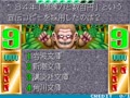 Nettou! Gekitou! Quiztou!! (Japan) - Screen 5