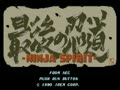 Ninja Spirit (USA) - Screen 1