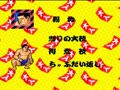 Tsuppari Oozumou - Risshinshusse Hen (Jpn) - Screen 2