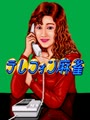 Telephone Mahjong (Japan 890111)