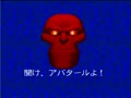 Ultima VII - The Black Gate (Jpn) - Screen 2