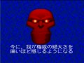 Ultima VII - The Black Gate (Jpn) - Screen 4