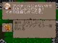 Ultima VII - The Black Gate (Jpn) - Screen 5