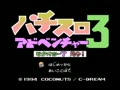 Pachi Slot Adventure 3 - Bitaoshii 7 Kenzan! (Jpn) - Screen 4