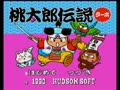 Momotarou Densetsu Turbo (Japan) - Screen 2