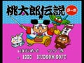Momotarou Densetsu Turbo (Japan) - Screen 5