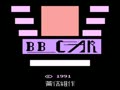 BB Car (Asia) - Screen 1