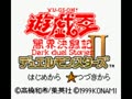 Yu-Gi-Oh! Duel Monsters II - Yamikai Kettouki (Jpn) - Screen 2